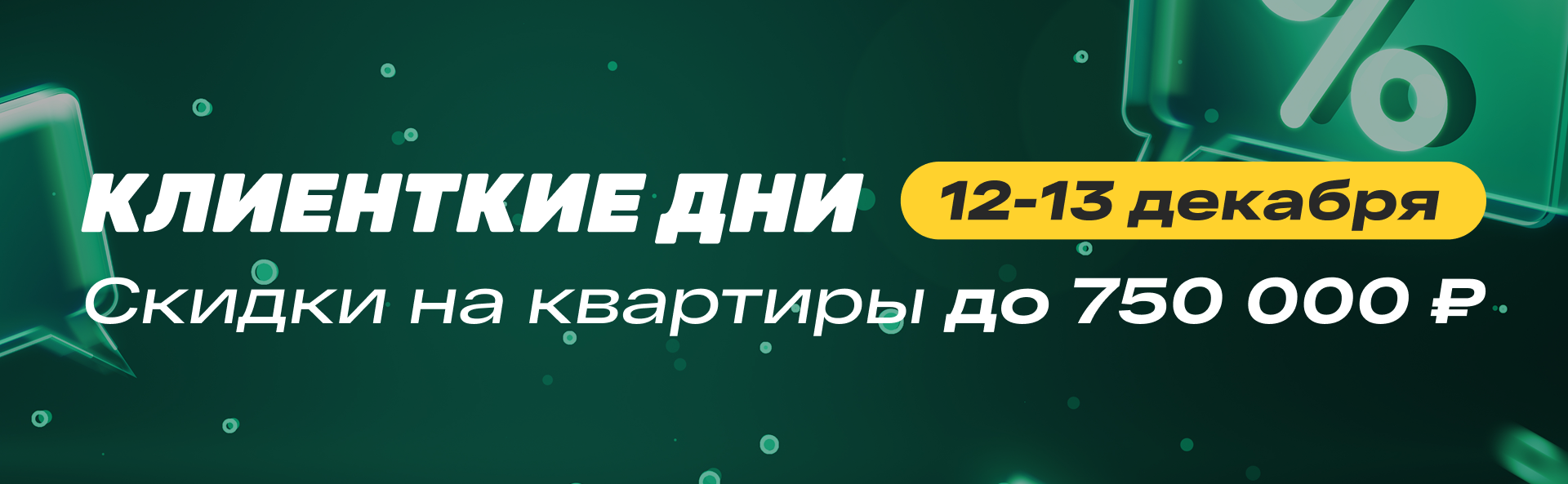 Баннер шахматки